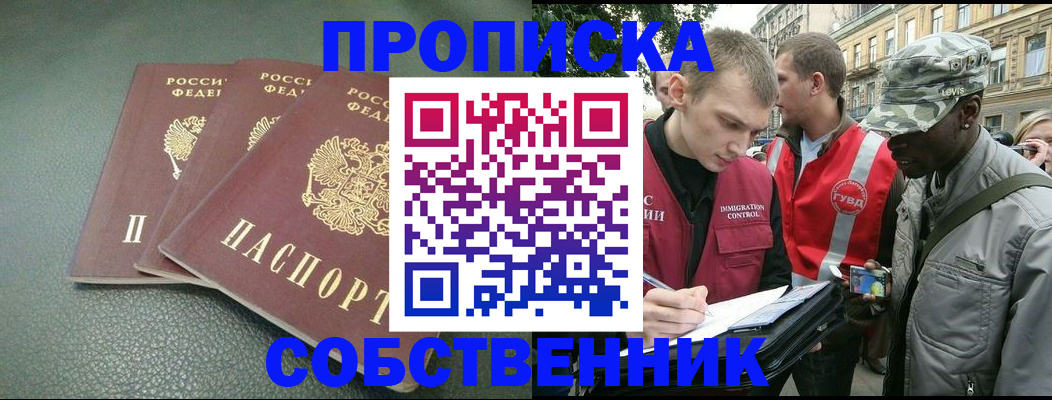 временная регистрация госуслуги в Советском