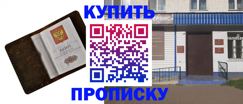 прописка ребенка в Советском
